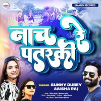 Naach Re Pataraki - Sunny Dubey & Aaisha Raj