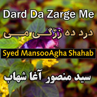 Damrah Pa Nazarh - Syed MansooAgha Shahab