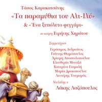 Andrasi - Maria Drakopoulou & Giannis Thomopoulos