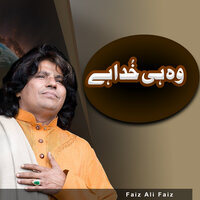 Sadka Mile Fared Ka - Faiz Ali Faiz