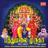 Appanukku - Sangeetha