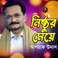 Kemne Katai Nishi - Ashraf Udash