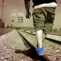 בלב המלחמה - Ravid Plotnik