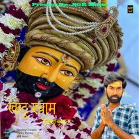 Khatu Shyam Tumko Bulau - Mandeep changiya