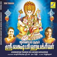 Punnyam Seithavar - Gayathri Girish