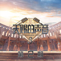 算你狠 - Zhou Shen & 梁龙