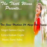 Teri Jeasi Hashina 36 Ayegi Our Jayegi - Suman Gupta
