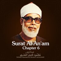 Surat Al-An'am, chapter 6, Verse 95 - 110 - Sheikh Mahmoud Khalil Al Hussary