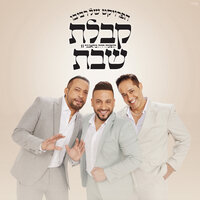 אלה - The Revivo Project