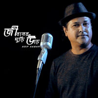 Jiboner Ghuri Ure - Asif Akbar