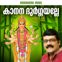 Kaanana Durgayalle - Manoj Krishnan