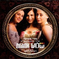 Birkat Hamelech (The King Blessing) - Miri Mesika