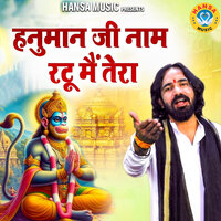 Hanuman Ji Naam Ratu Main Tera - Raj Lohia