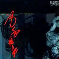 斯卡保罗集市 - 刘欣如