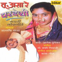 Talmalti Jeev Donhi - Altaf Raja