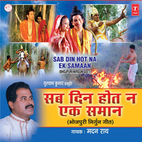 Pahile Gavan Hum Gayilee - Madan Rai