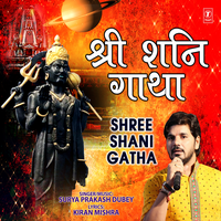 Shree Shani Gatha - Surya Prakash Dubey