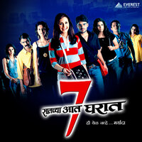 Tuzhya Vina - Amitabh Gokhale