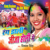 Hamaar Naya Bate Choli Jija - smita singh