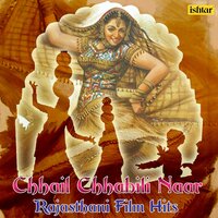 Hiwada Su Ruthyo Hiwda Ro Chen (From "Balam Thari Chunadi") - Anuradha Paudwal