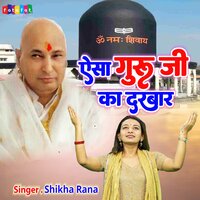 Aisa Guru Ji Ka Darbar - Shikha Rana