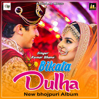 Bikata Dulha - Kumar Bhanu