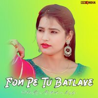 Fon Pe Tu Batlave - Sahin Khan Mewati & Aamir Nangaliya