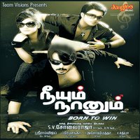 Azhagana Enn Azhagana - Chinmayi