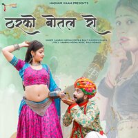Tharko Botal Ro - Sambhu Meena & Deepika Bhat