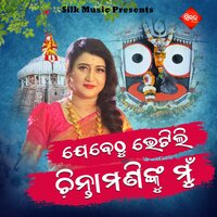 Jebethu Bhetili Chintamaninku - Ira Mohanty