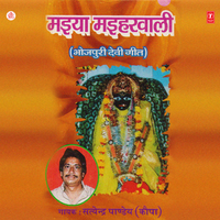 Paonwa Pakharab Rauer - Satyendra Pandey Kopa