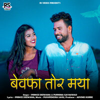 Bewafa Tor Maya - Purnima Gayakwad & Prince Deewana