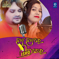 Haye Haye Re Ishq Tora - HUMANE SAGAR & Subhashree Tripathy