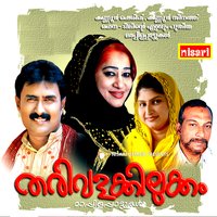 Urathaar - Kannur Shereef