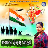 Ganatantra Divas Gahani - Sanju Mohanty