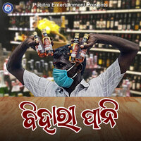 Bihari Pani - Subrat Moharana