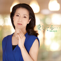 Itoshii Hito - Fuyumi Sakamoto