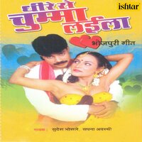 Launda Badnaam Hua - Sudesh Bhosle