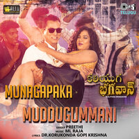 Munagapaka Muddugummani (From "Kaliyuga Bhagavan") - Preethi & ML RAJA & Dr.Korukonda Gopi Krishna