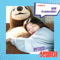 Treasure - Colde