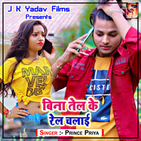 Chau Kai Inch Gahri Ge - Prince Priya
