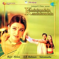 Kannamoochchi - K. S. Chithra & Srinivas