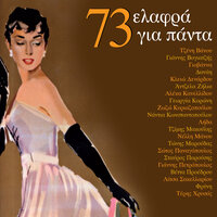 Vira Tis Agyres - Tzimis Makoulis