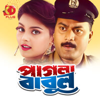 Ami Prem Korte Pari - Runa Laila