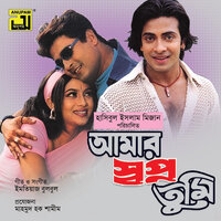 O Khusi O Khusi, Pt. 1 - Monir Khan & Sabina Yasmin