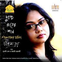 Punarjanmey Srabon Ashey - Chandrima Roy & Sraboni Sen