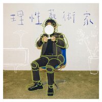 解鎖 - YOSHI