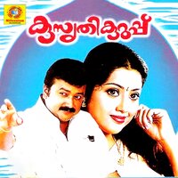 Melleyen - Yesudas