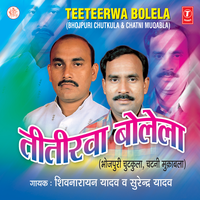 Gawna Karava Aava - Surendra Yadav