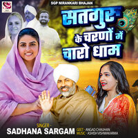 Satguru ke Charano me Charo Dham - Sadhana Sargam